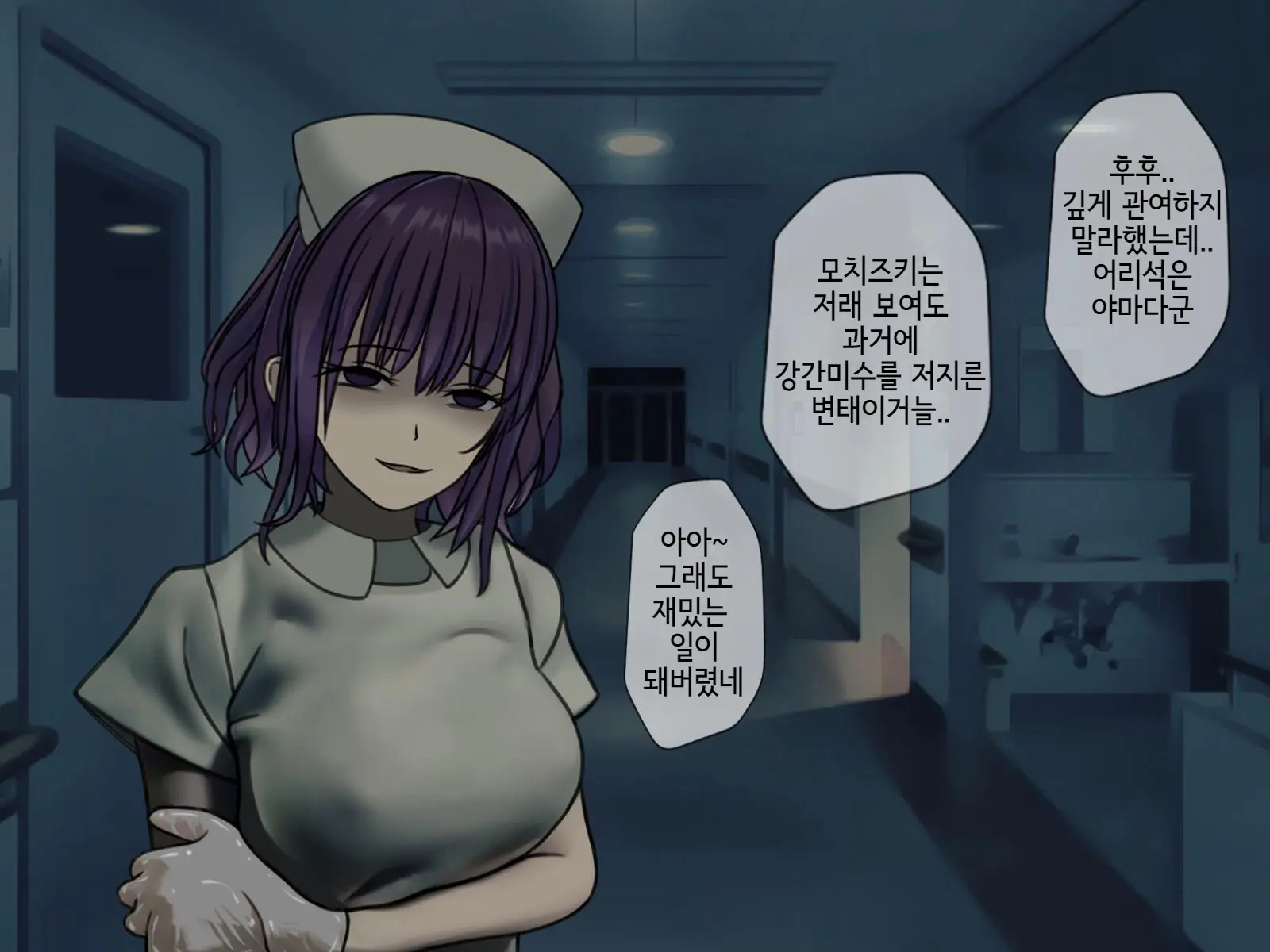 Sakusei Byoutou (4) ~Seikaku Saiaku No Nurse Shika Inai Byouin De Shasei Kanri Seikatsu~ | 착정병원4~ 성격 나쁜 간호사들밖에 없는 병원에서 사정관리생활~